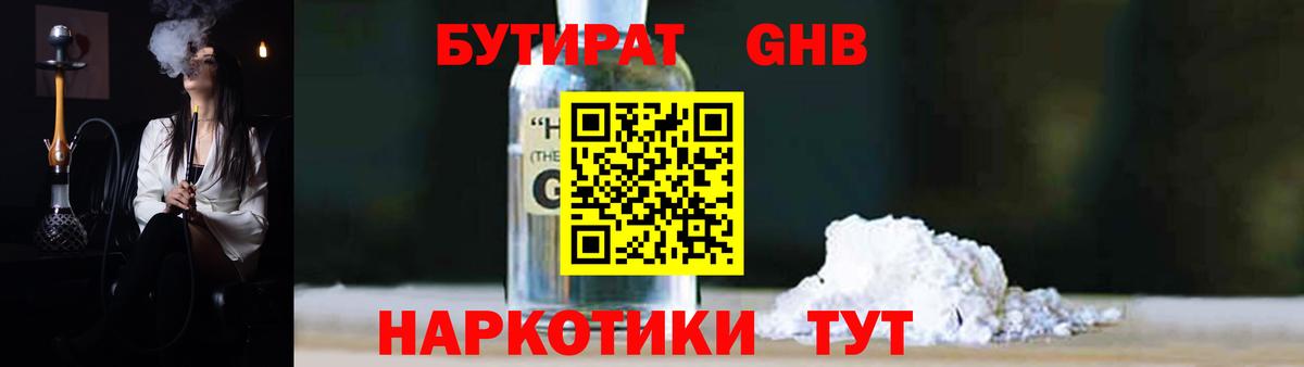 Семёнов  БУТИРАТ буратино  Вход с VPN 