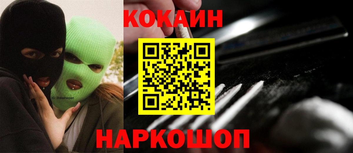 Семёнов  COCAIN Эквадор  Вход с VPN 