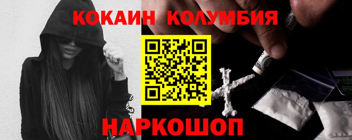 Cocaine Колумбийский Семёнов