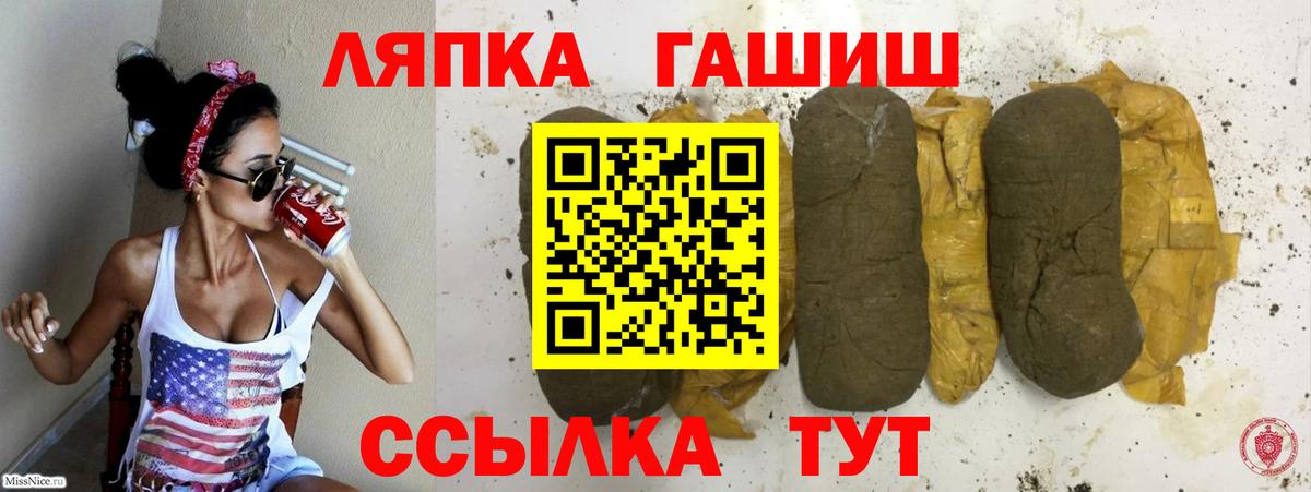 ГАШ 40% ТГК  Вход с VPN  Семёнов  ГАШИШ AMNESIA HAZE 