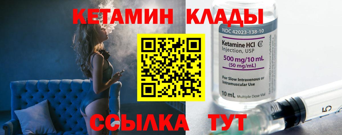 Кетамин VHQ  блэк спрут онион  Семёнов  Вход с VPN 