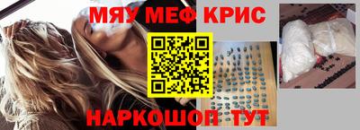 мескалин Новозыбков
