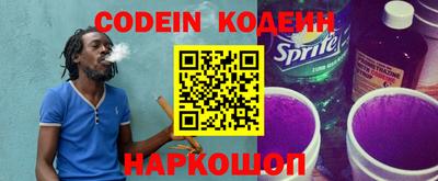 мескалин Новозыбков