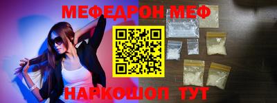 мескалин Новозыбков