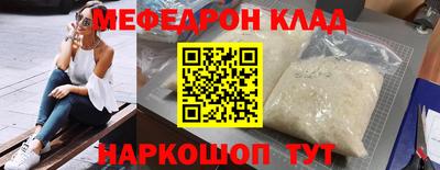 мескалин Новозыбков