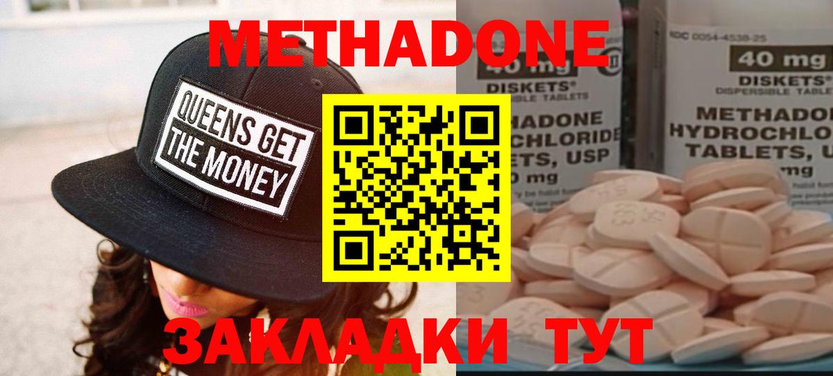 Метадон VHQ  Метадон мёд  Семёнов  Вход с VPN 