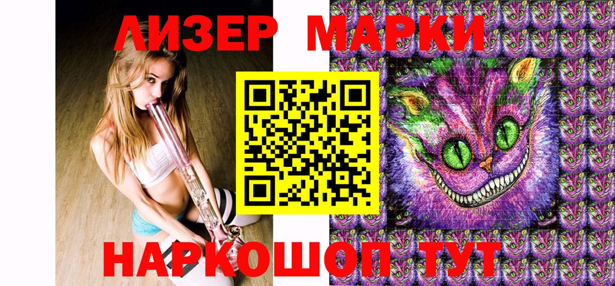 Марки N-bome  Вход с VPN  Семёнов  Наркотические марки 1500мкг 