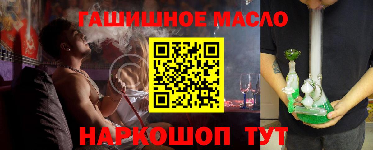 ТГК концентрат Семёнов