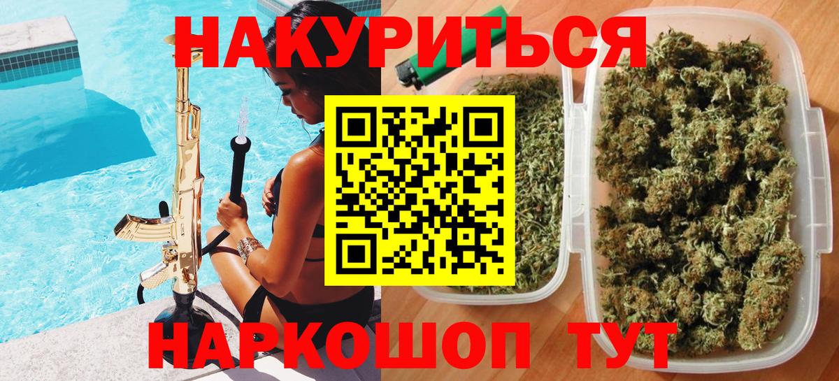 МАРИХУАНА Amnesia  Вход с VPN  Семёнов  Конопля гибрид  Шишки марихуана марихуана 